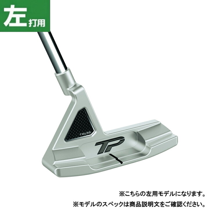 楽天市場】テーラーメイド トラス PT TP Truss23 B1TH L ゴルフ パター 
