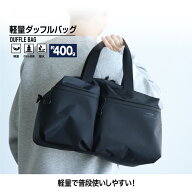 5/18限定★抽選で最大100％Pバック ティゴラ ポリ 軽量ダッフルバッグ 25L TRダッフルK25L BK ダッフルバ…