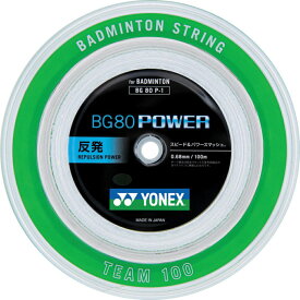 ヨネックス BG80パワー ロール ガット BG80P-1 バドミントン ストリング YONEX