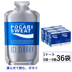 大塚製薬 ポカリスエット アイススラリー 1ケース 6袋×6箱 36袋 POCARI SWEAT PS-IS 暑さ対策 熱中症対策 水分補給 Otsuka Pharmaceutical
