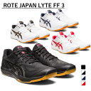 最大10％OFFクーポン 【4/4〜4/10】 アシックス ROTE JAPAN LYTE FF 3 ローテ ジャパン ライト FF 3 1053A054 バレー…