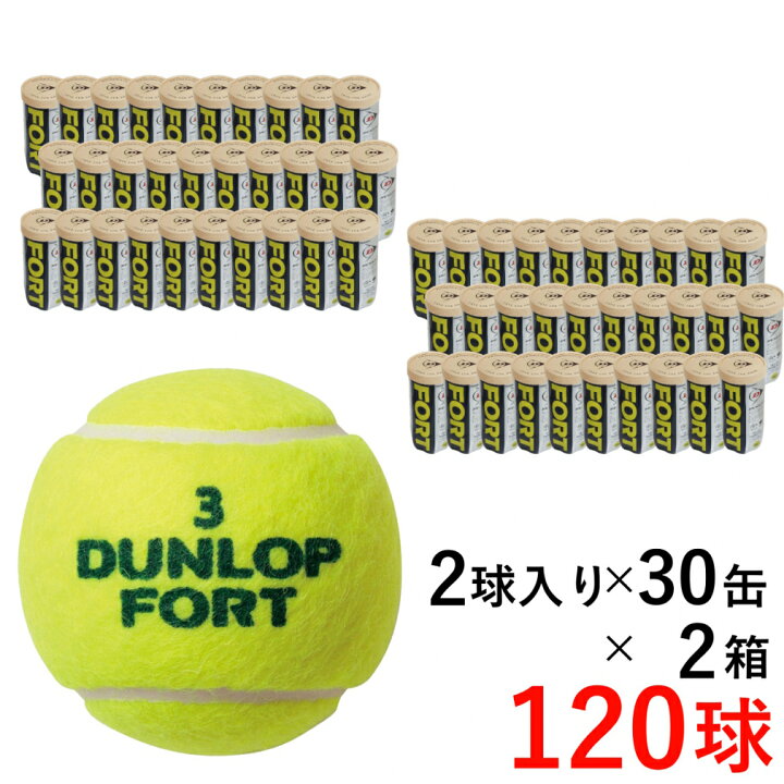 楽天市場】ダンロップ FORT フォート 2球×30缶×2箱(120球) DFEYL2DOZ 2  