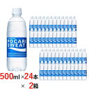 4/18限定★抽選で最大100％Pバック 大塚製薬 POCARISWEAT ポカリスエット PET 500ml×24本×2箱 送料無料 Otsuka Phar…