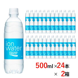 最大10％OFFクーポン 【お買い物マラソン限定】 大塚製薬 ポカリスエット イオンウォーター PET 500ml×24本×2箱 送料無料 Otsuka Pharmaceutical