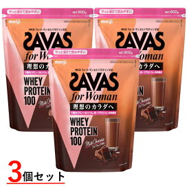 ザバス for Woman WHEY PROTEIN100 フォーウーマン ホエイプロテイン100 ミルクショコラ風味 900g×3袋 セット CZ7483 SAVAS