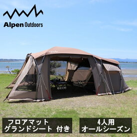 アルペンアウトドアーズ 2ルームテント AOD-3 ＋ フロアマット＋グランドシート セット キャンプ ドームテント 4人用 Alpen Outdoors AOD