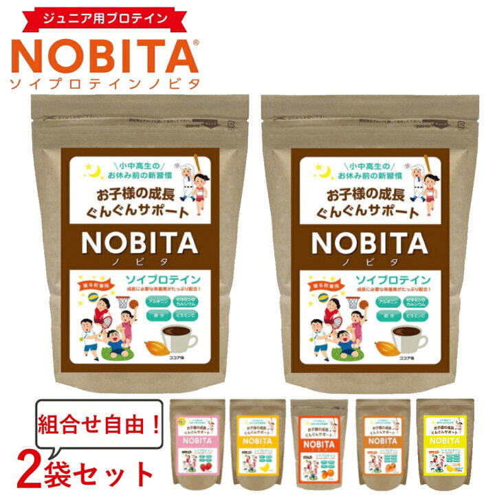 ノビタプロテイン3個セット