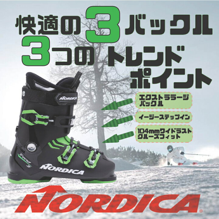 楽天市場】ノルディカ TREND 3 050718006R メンズ スキー ブーツ 