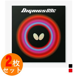 最大10%OFFクーポン 【10/24〜10/27】 バタフライ ディグニクス09C 06070 アツ/トクアツ 卓球 ラバー(裏ソフト) 2枚セット BUTTERFLY