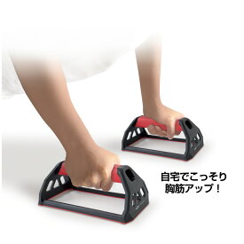 最大10％OFFクーポン 【12/4〜12/11】 ティゴラ プッシュアップバー 2個セット 腕立て伏せ スタッキング 体幹強化 大胸筋 上半身 胸筋 上腕 グリップ TIGORA