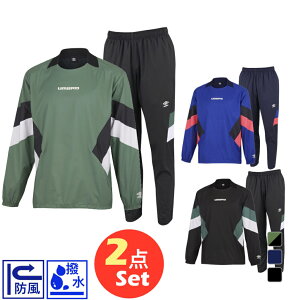 最大10%OFFクーポン 【10/30】 アンブロ メンズ サッカー 上下セット ジャージジャケット&パンツ THE THIRD ラインドクロストップ ラインドクロスパンツ UUUWJF31 UUUWJG31 UMBRO