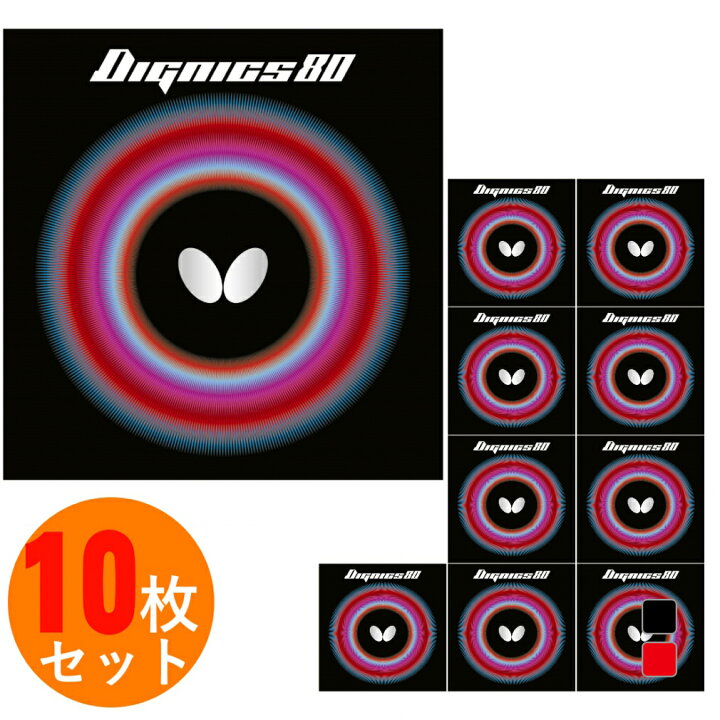 楽天市場】最大10％OFFクーポン 【12/30〜1/5】 バタフライ 水谷隼選手 
