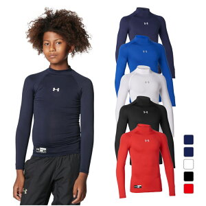最大10%OFFクーポン 【10/30】 アンダーアーマー ヒートギア アーマー ロングスリーブ モック ジュニア(キッズ・子供) 野球 長袖アンダーシャツ 1358651 UNDER ARMOUR 1011UABB