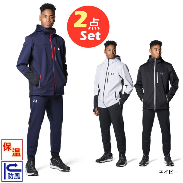 UNDER ARMOUR（アンダーアーマー） 野球 ウィンドブレーカー 上下 