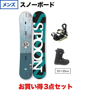 スプーン NATURE BLUE & EQUIP BINDING IVORY SM & PRISM TGF BLACK 板+ビンディング+ブーツセット スノーボード スノボ SPOON