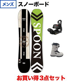 スプーン ZERO ＆ EQUIP BINDING BLACK ＆ PRISM TGF WHITE 板＋ビンディング＋ブーツセット スノーボード スノボ SPOON