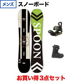 スプーン ZERO ＆ EQUIP BINDING KHAKI ＆ PRISM TGF BLACK 板＋ビンディング＋ブーツセット スノーボード スノボ SPOON