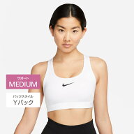 10/15 限定★抽選で最大100％Pバック ナイキ レディース スポーツブラ ウィメンズ スウッシュ MED SPT ブ…