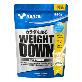 1/15限定★抽選で最大100％Pバック ケンタイ WEIGHT DOWN SOY PROTEIN ウェイトダウンソイプロテイン 880g SOYプロテインバナナ風味 K1245 KENTAI