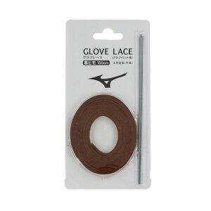 最大10%OFFクーポン 【10/30】 ミズノ グローブ補修用革紐 ダージリン芯通し 150cm×5mm グラブ修理ヒモ 1本入り 1GJYG12558 野球 グローブ小物 MIZUNO
