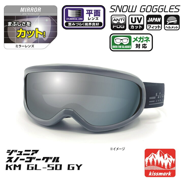 楽天市場】6/18限定☆抽選で最大100％Pバック キスマーク Snow goggles 