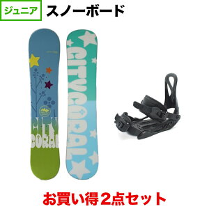 キスマーク CITYCORAL TEAM & CAUSE TEAM BK 板+ビンディングセット ジュニア スノーボード スノボ kissmark