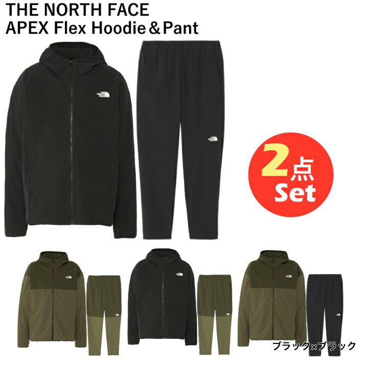 楽天市場】ザ・ノースフェイス 上下セット APEX Flex Hoodie Pant 