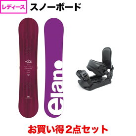 エラン マハロ ＆ kissmark CAUSE 板＋ビンディングセット レディース スノーボード スノボ ELAN