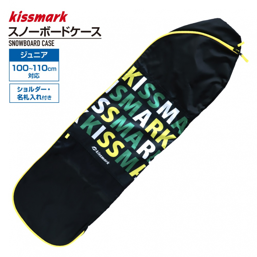 キスマーク ジュニアスノーボード ボードケース 110cm対応 キッズ 子供