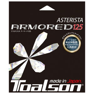 最大10%OFFクーポン 【10/24〜10/27】 トアルソン ASTERISTA ARMORED アスタリスタ アーマード125 7332560K 硬式テニス ストリング TOALSON