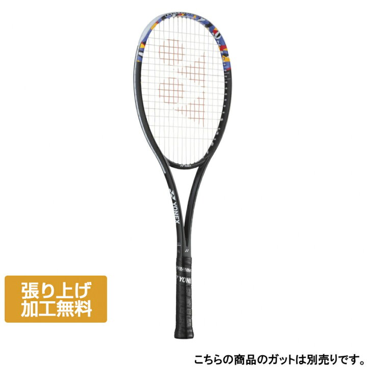 楽天市場】ヨネックス GEOBREAK 50V ジオブレイク 50V 02GB50V 