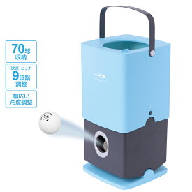 12/10限定★抽選で最大100％Pバック ティゴラ 卓上型 卓球マシン 組立不要 70球収納可能 9段階調整 角度調節可能 個人トレーニング 卓球ロボット 自動 卓球 練習器具/小物 TIGORA