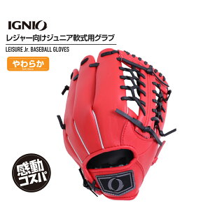 �C�O�j�I � ���W���[�O���u ���w�Z1�`3�N ���炩�d�l ���b�h IG-8BG4014RD S �W���j�A(�L�b�Y�E�q��) ��p �싅 ���p�O���u IGNIO