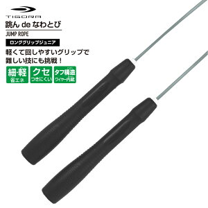 eBS deȂƂ Wv[v OObv 2m70cm ubN ꒵ TIGORA