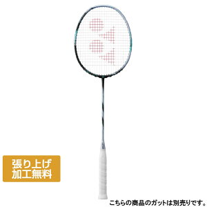 ヨネックス ASTROX 88D TOUR アストロクス88Dツアー 3AX88D-T バドミントン 未張りラケット : ブラック×セルリアンブルー YONEX