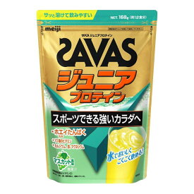 12/15限定★抽選で最大100％Pバック ザバス ジュニアプロテイン マスカット風味 168g 約12食分 CT1026 2631131 SAVAS