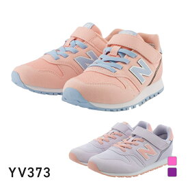 ニューバランス YV373 M ジュニア キッズ 子供 スニーカー New Balance