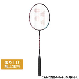 ヨネックス ASTROX 100 TOUR アストロクス100ツアー AX100T バドミントン 未張りラケット : レッド YONEX