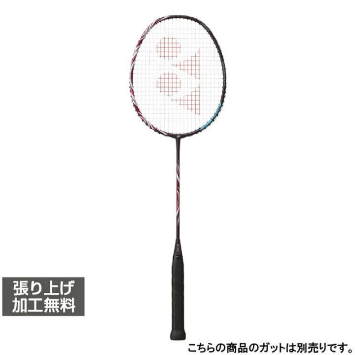 楽天市場】ヨネックス ASTROX 100 GAME アストロクス100ゲーム AX100G 