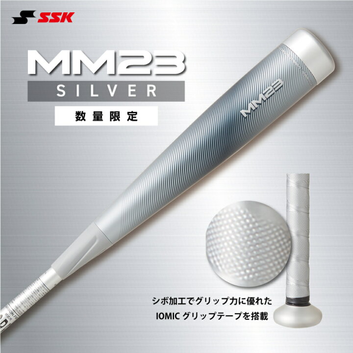楽天市場】エスエスケイ MM23 SILVER 限定カラー シルバー SBB4037SLV 