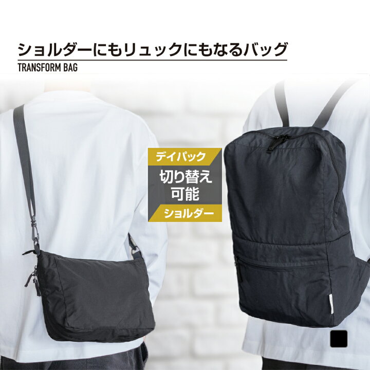 楽天市場】ティゴラ ショルダーにもリュックにもなるバッグ 荷物を入れ THOG25 ショルダーバッグ変形バッグ