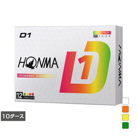 ホンマ D1 Ball 2024 (BT2401) 10ダース(120球入) ゴルフ 公認球 HONMA