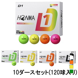 ホンマ D1 Ball 2024 (BT2401) 10ダース(120球入) ゴルフ 公認球 HONMA