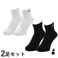 抽選で最大100％Pバック【6/4〜6/11】 アシックス メンズ レディス バスケットボール ソックス 2足組ソッ…