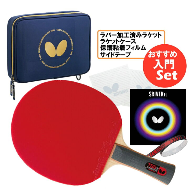 楽天市場】最大10％OFFクーポン 【4/4~4/10】 バタフライ タマス 
