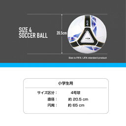 ティゴラ サッカーボール トレンドデザイン(小学校) TR-8FG1013WH4 ジュニア(キッズ・子供) 練習球 4号球 TIGORA