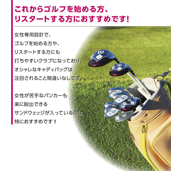 楽天市場】ウイルソン レディース Tiara Niino クラブ8本セット ゴルフ 
