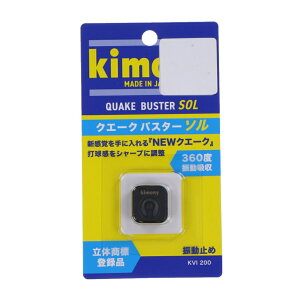 10/18限定★抽選で最大100%Pバック キモニー QUAKEBUSTER SOL クエークバスターソル KVI200 テニス 振動止め kimony