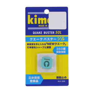 10/18限定★抽選で最大100%Pバック キモニー QUAKEBUSTER SOL クエークバスターソル KVI200 テニス 振動止め kimony
