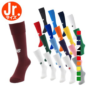 最大10％OFFクーポン 【2/4〜2/10】 ニューバランス ジュニア(キッズ・子供) サッカー/フットサル ストッキング ソックス JASF7388 New Balance